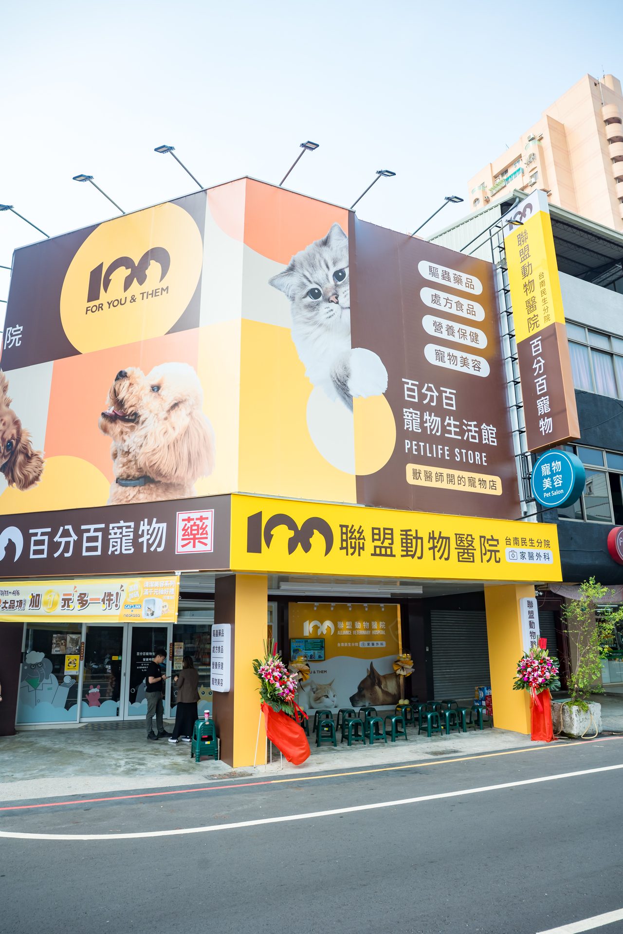 高雄商業攝影團隊記錄聯盟動物醫院台南民生分院開幕當日的明亮店面招牌,高雄活動攝影